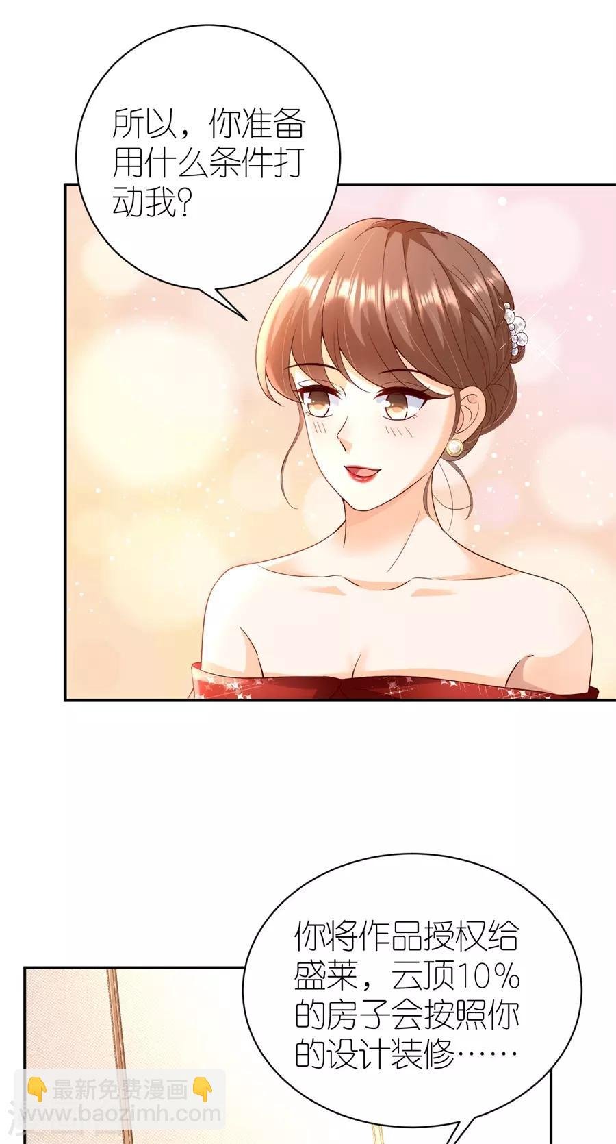 第35话 庆功宴