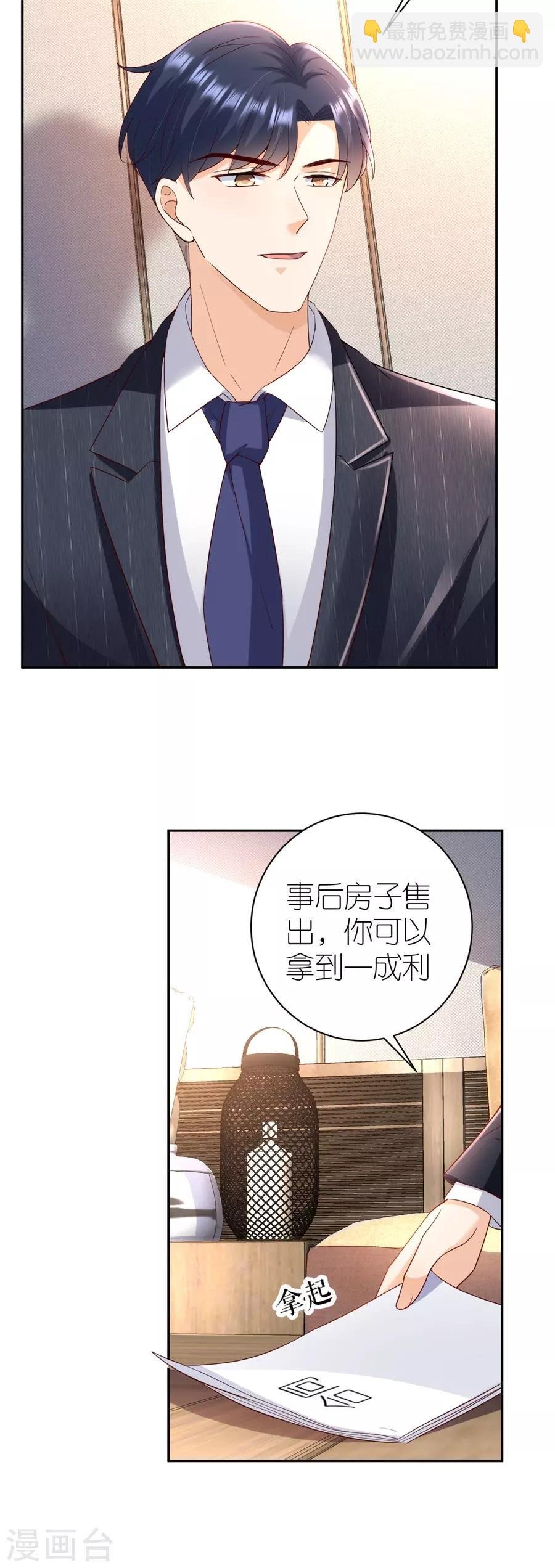 第35话 庆功宴