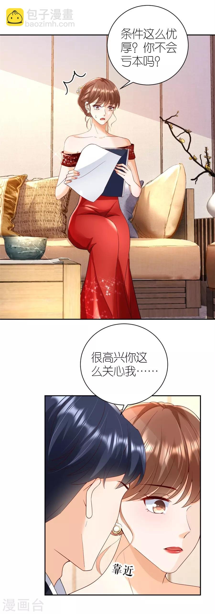 第35话 庆功宴