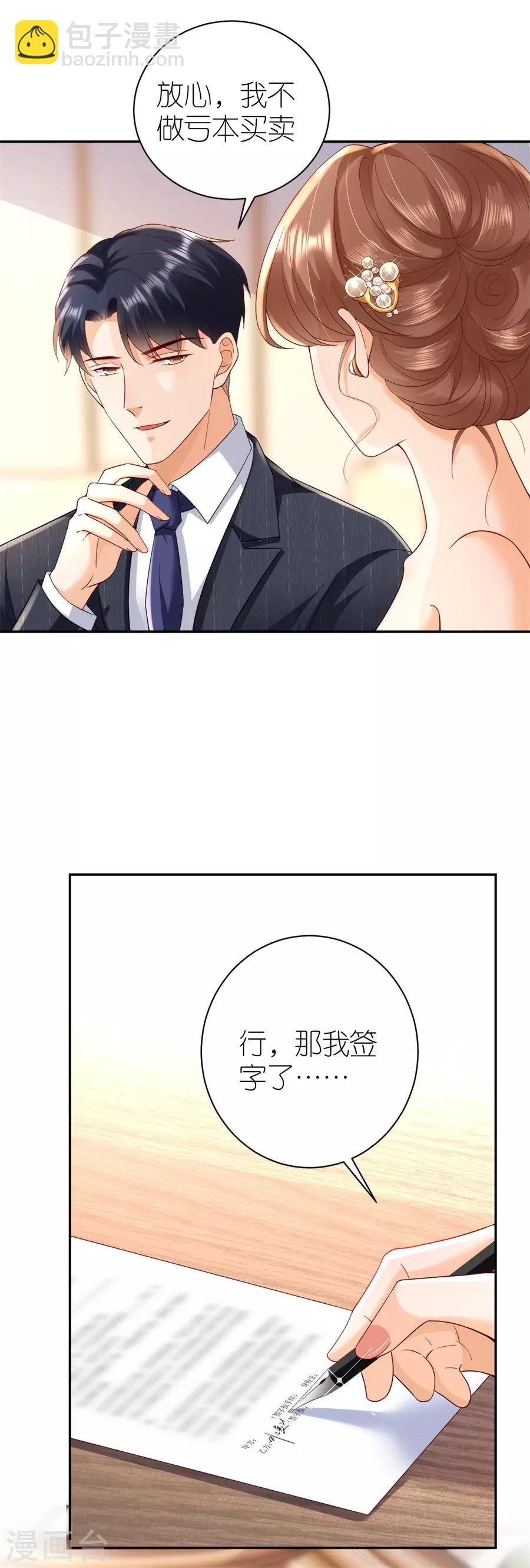 第35话 庆功宴