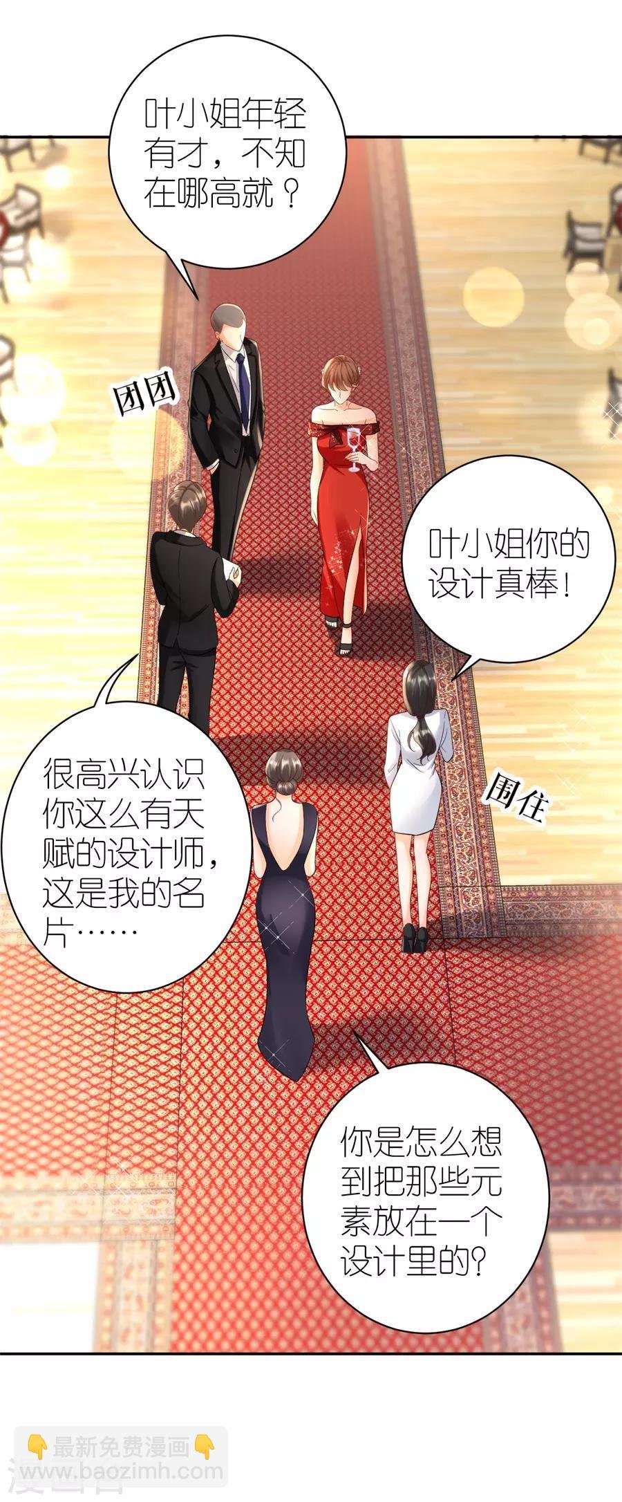 第35话 庆功宴