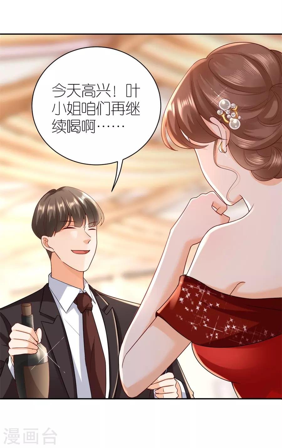 第35话 庆功宴