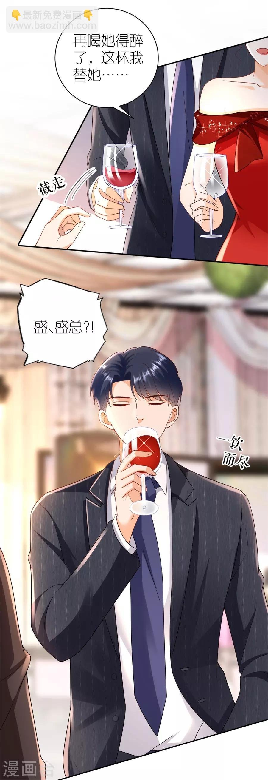 第35话 庆功宴