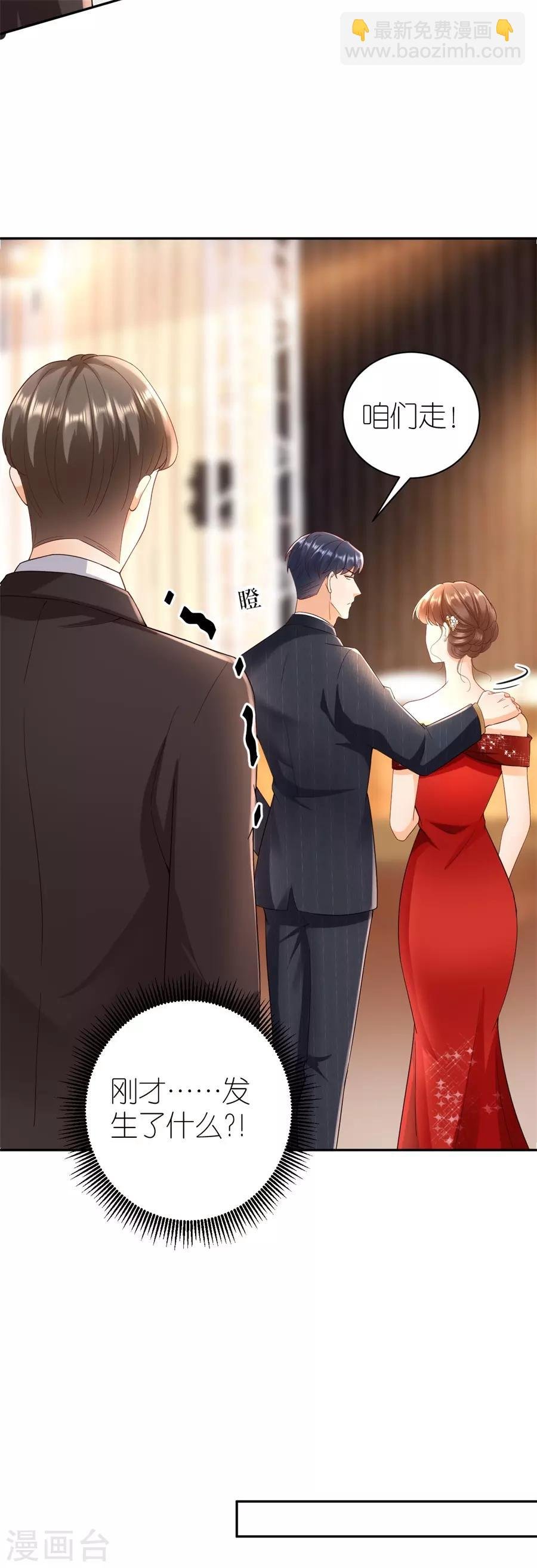 第35话 庆功宴