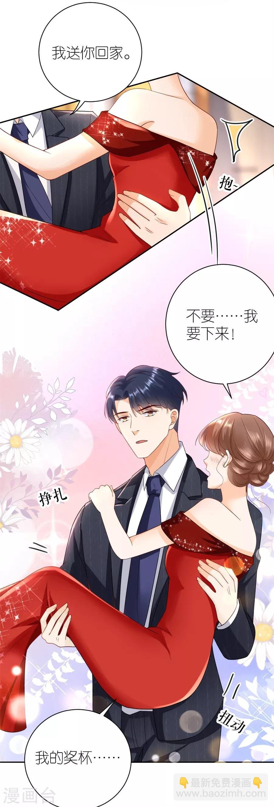 第35话 庆功宴