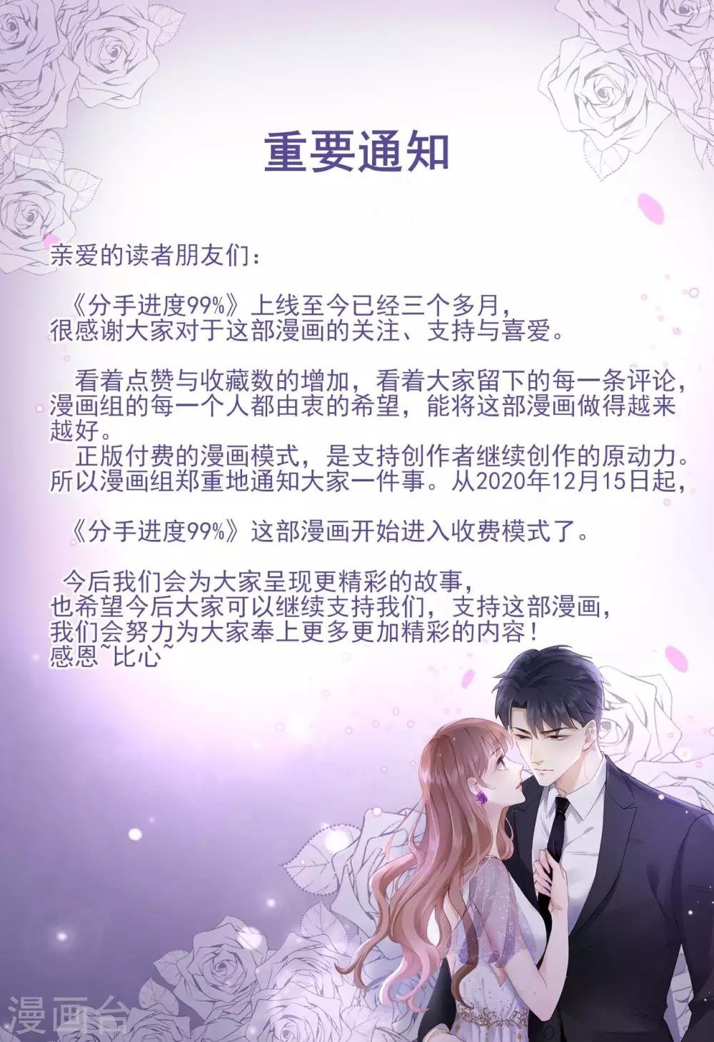 重要通知