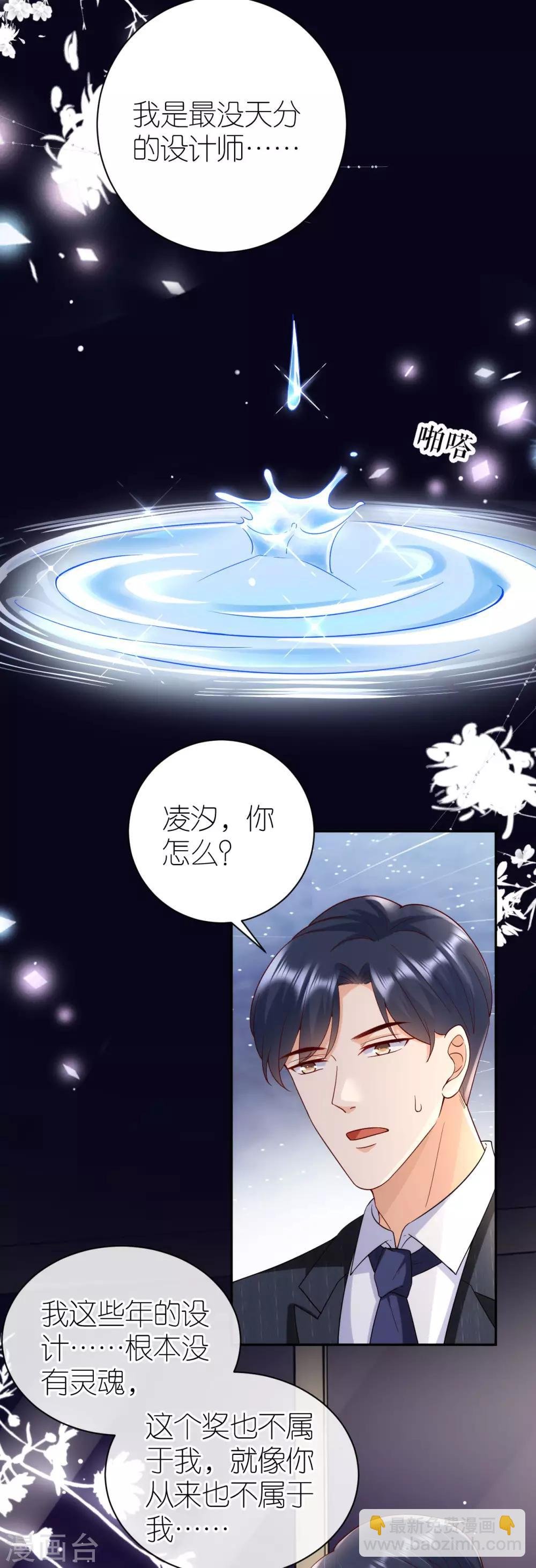 第36话 不会放手