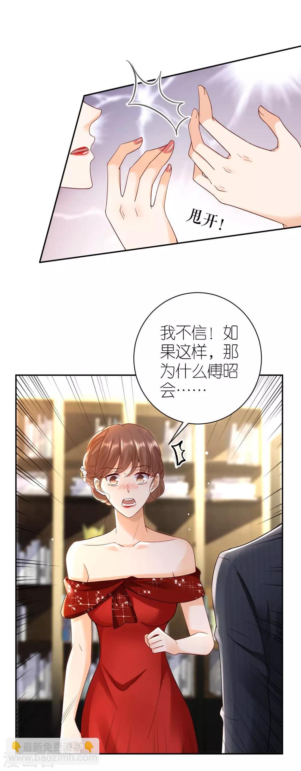 第36话 不会放手