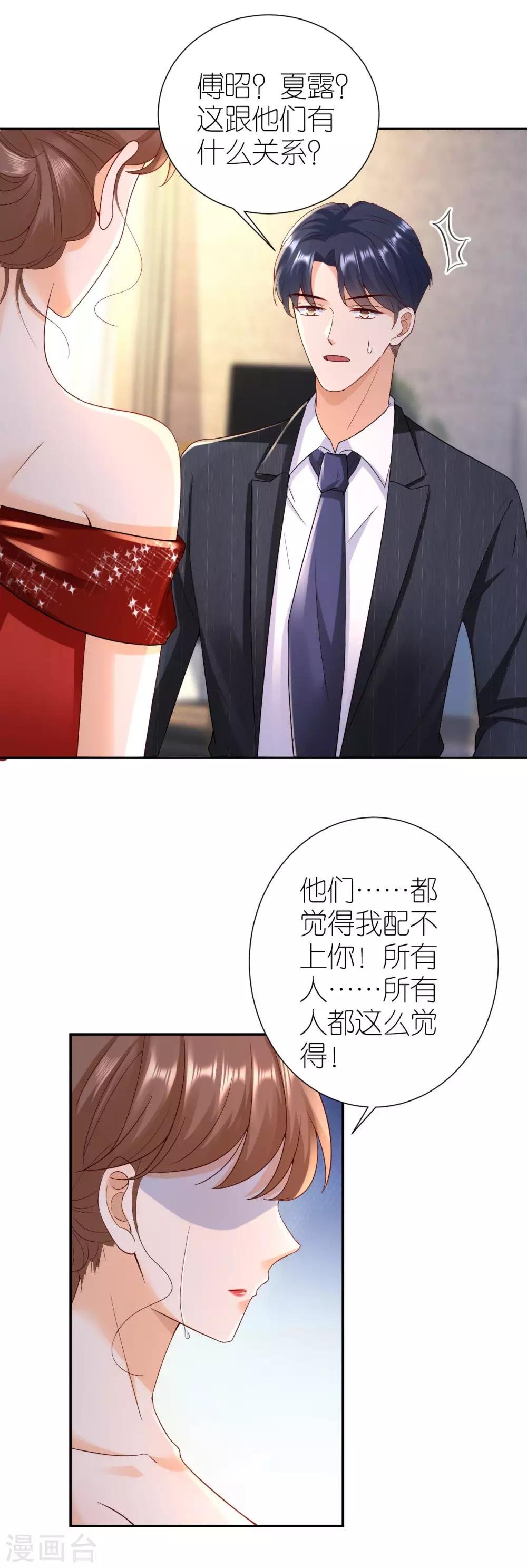 第36话 不会放手