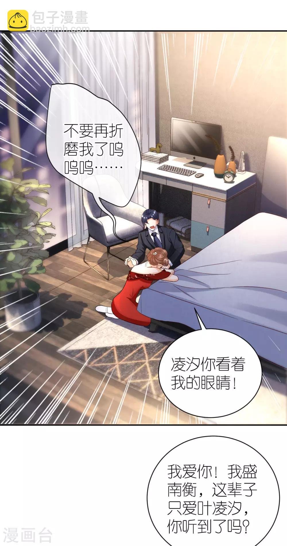 第36话 不会放手