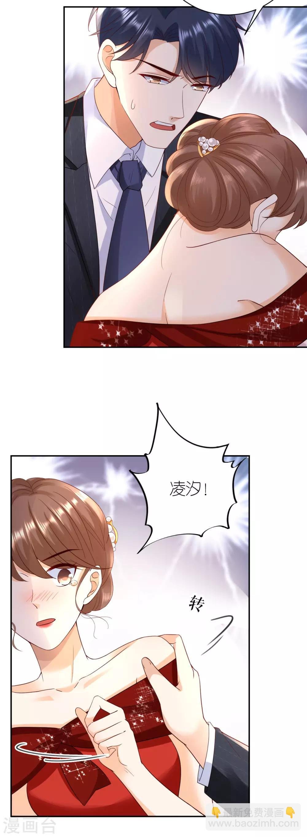 第36话 不会放手