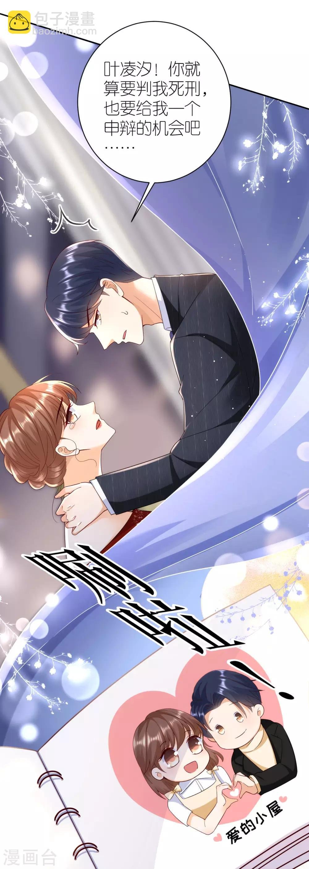 第36话 不会放手
