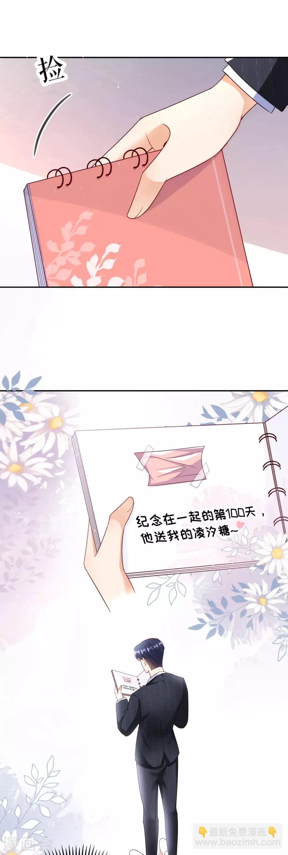 第36话 不会放手