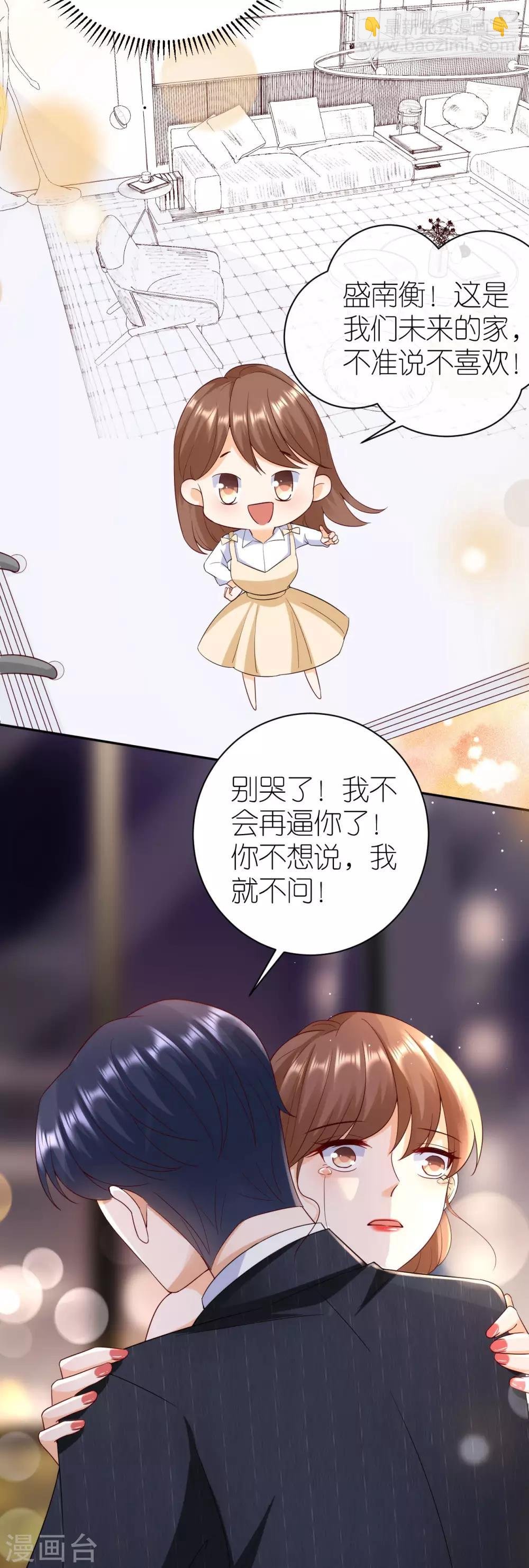 第36话 不会放手