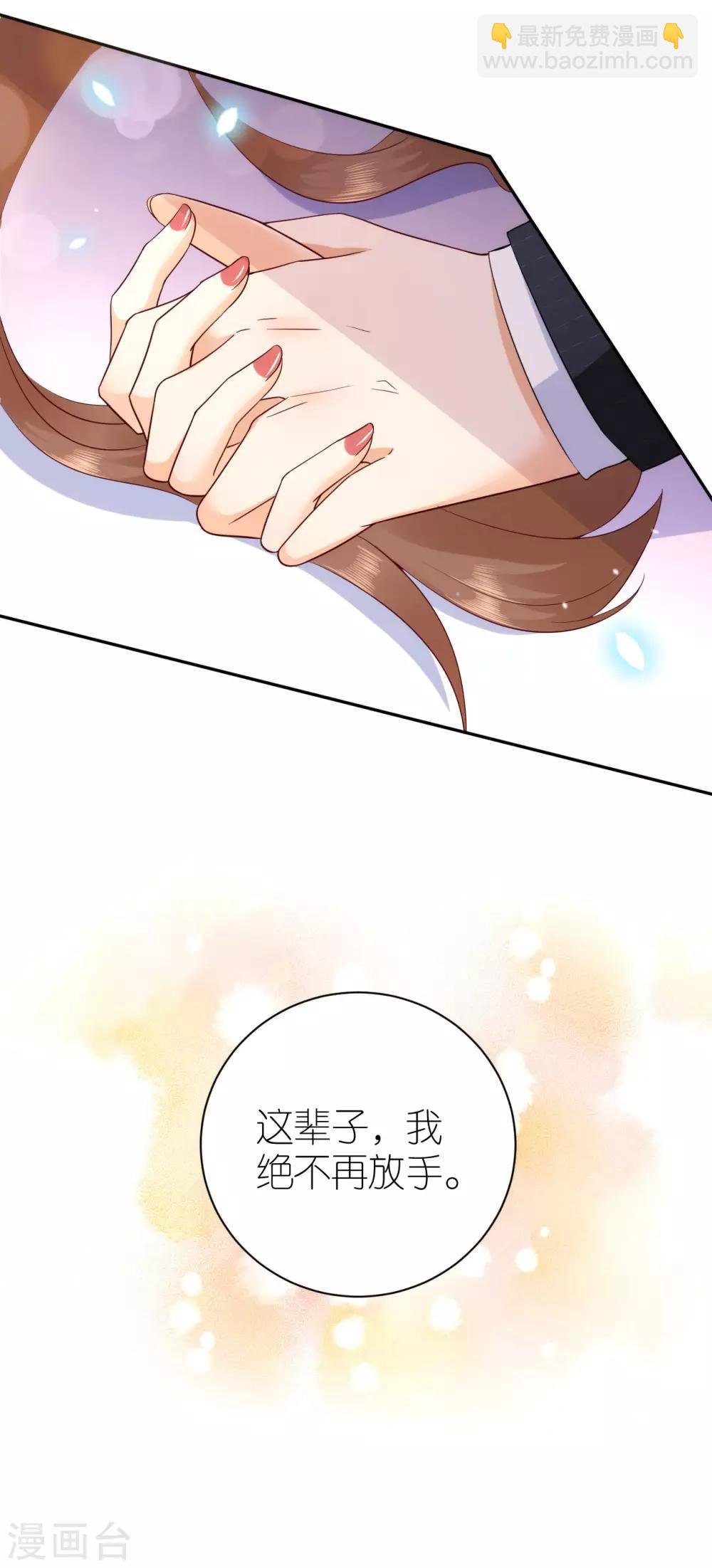 第36话 不会放手
