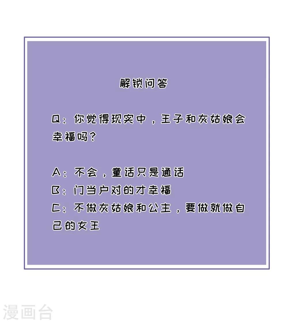第36话 不会放手