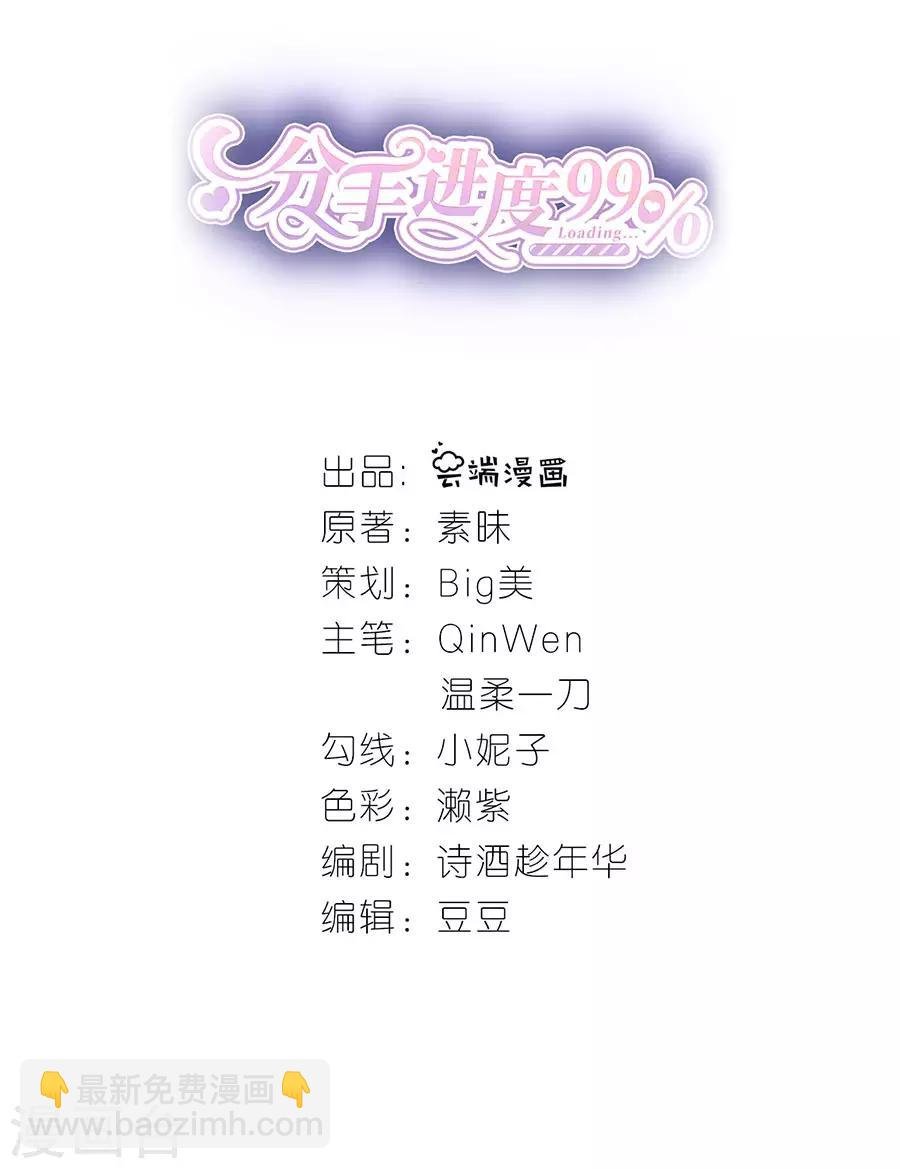 第37话 叶母的态度