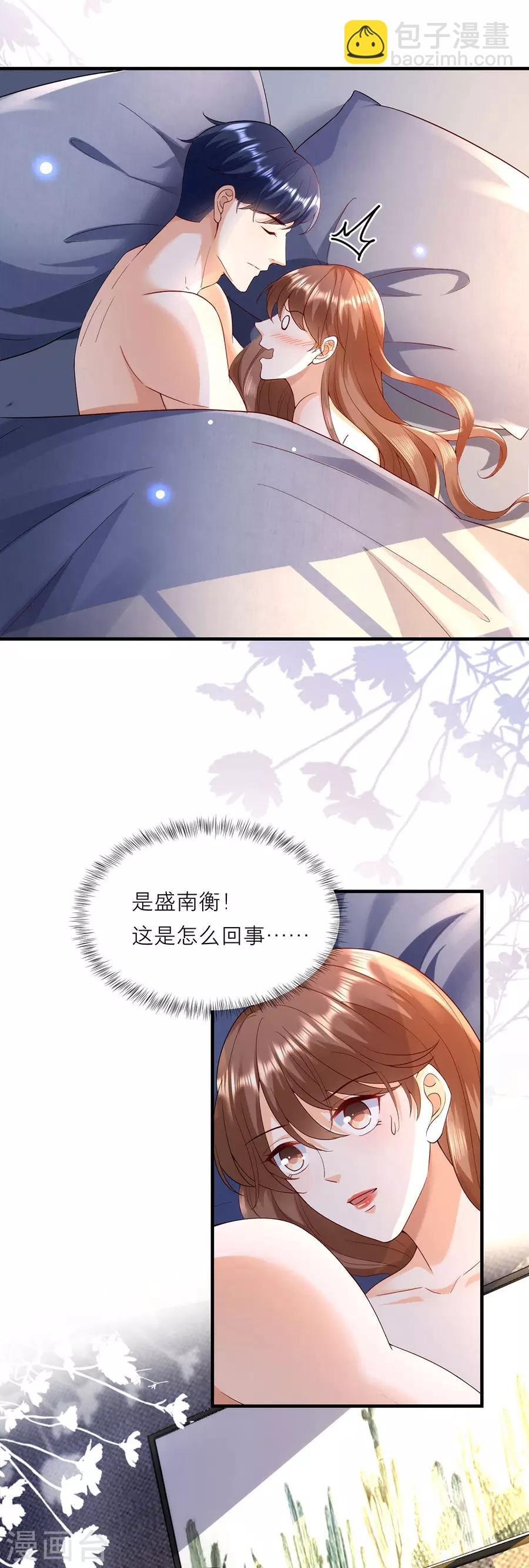 第37话 叶母的态度