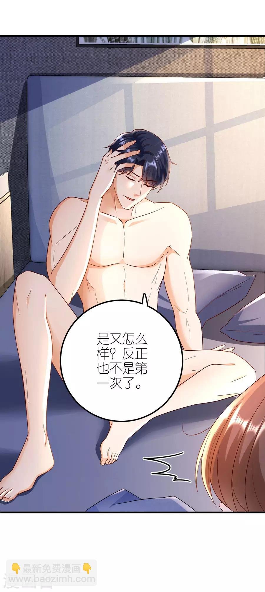 第37话 叶母的态度