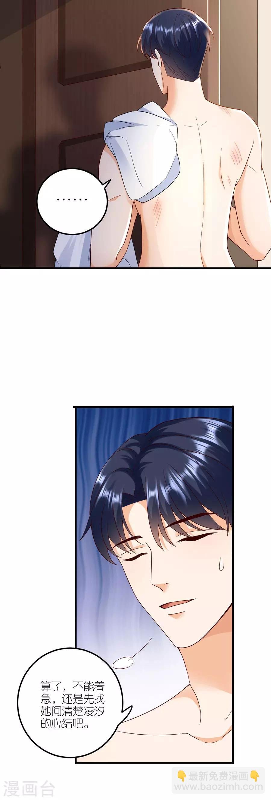 第37话 叶母的态度