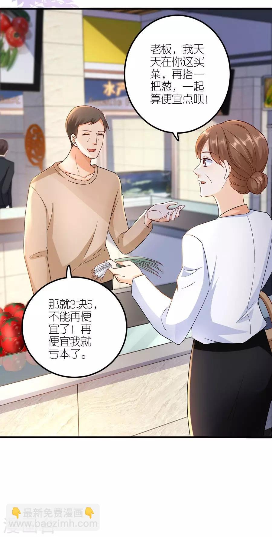 第37话 叶母的态度