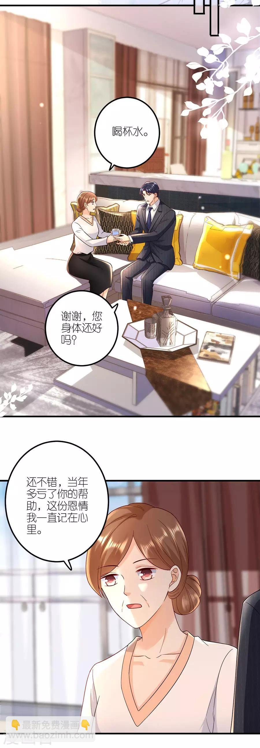 第37话 叶母的态度