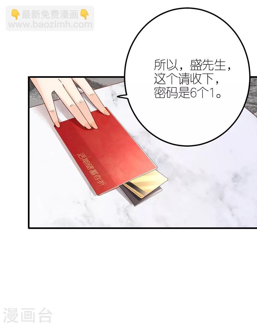 第37话 叶母的态度