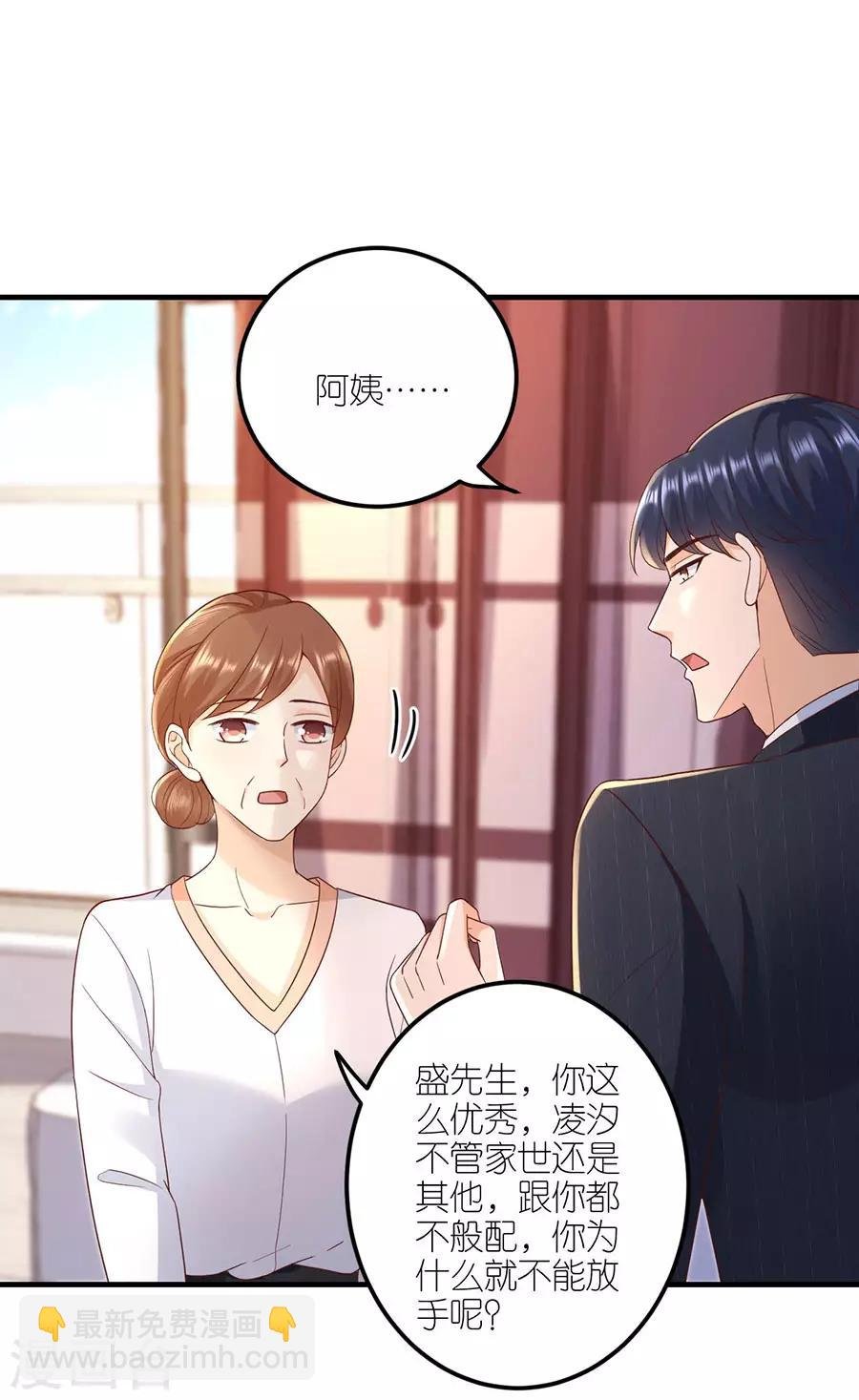 第37话 叶母的态度