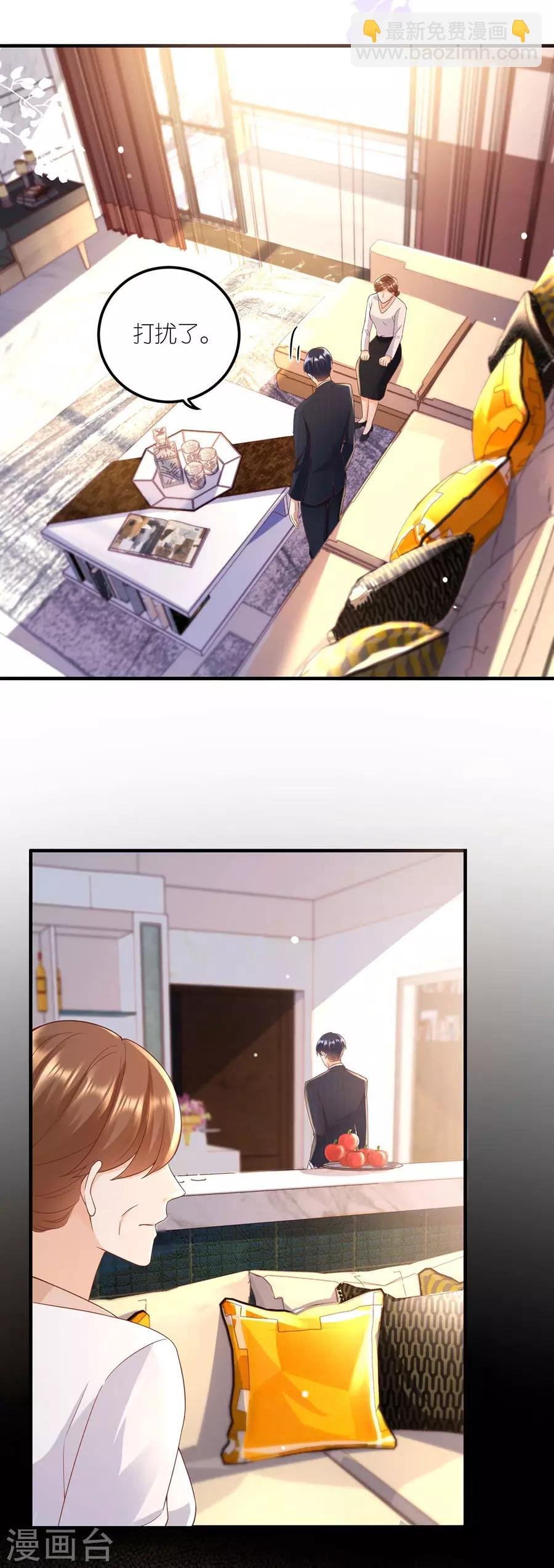 第37话 叶母的态度