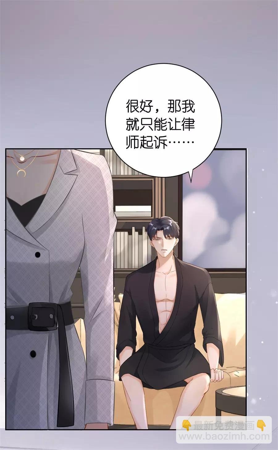 第3话 早就结束