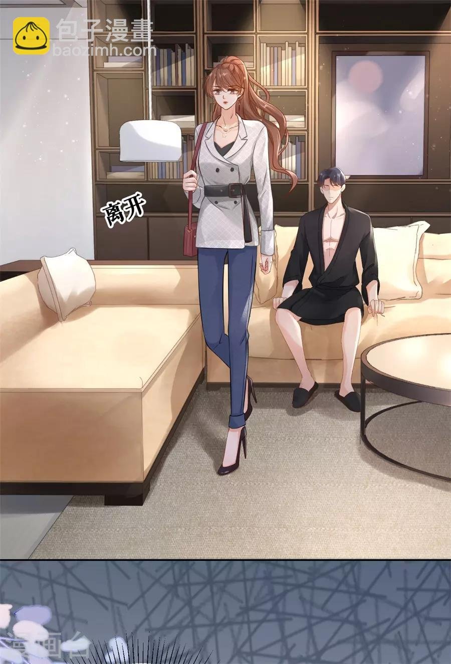 第3话 早就结束