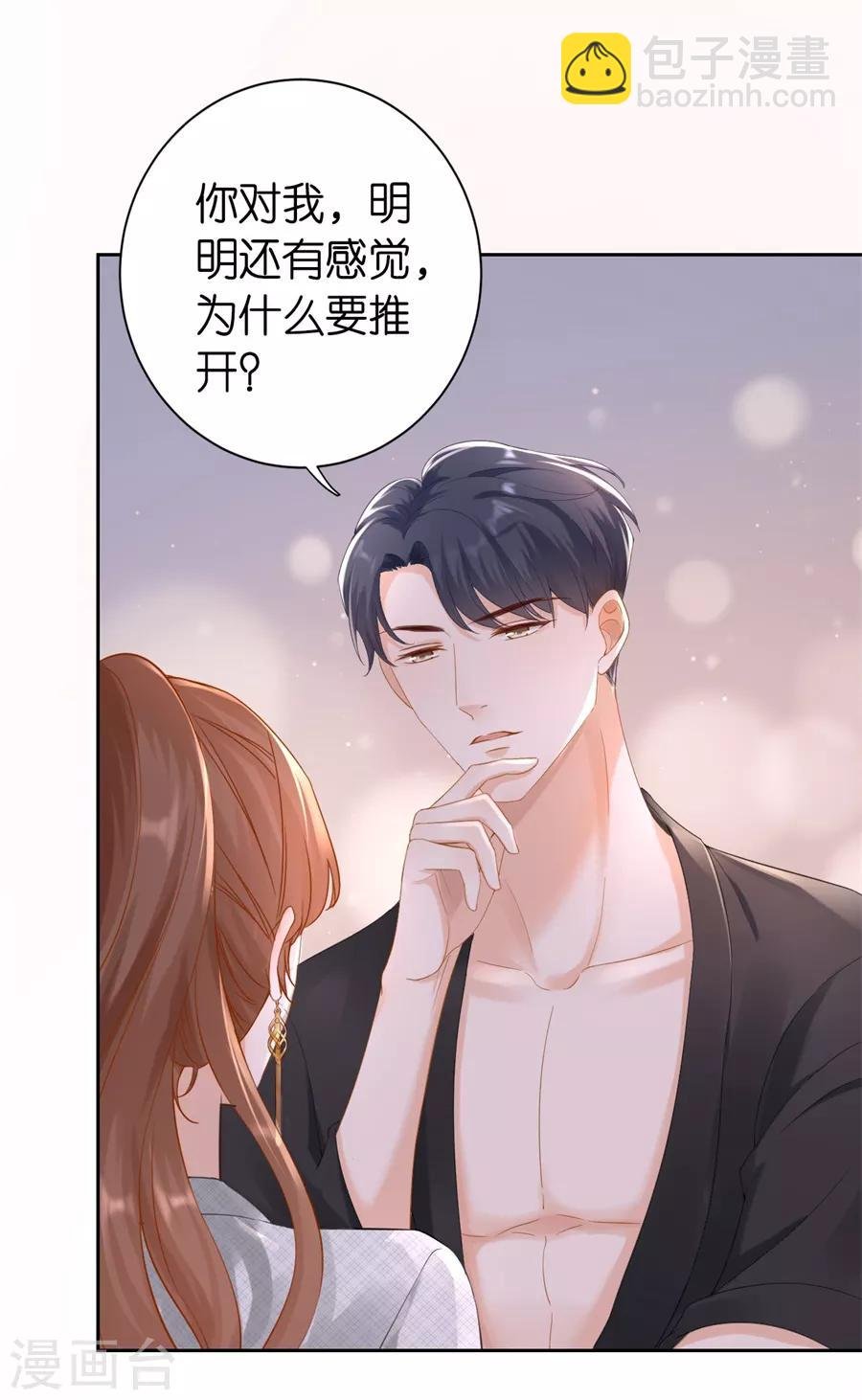 第3话 早就结束