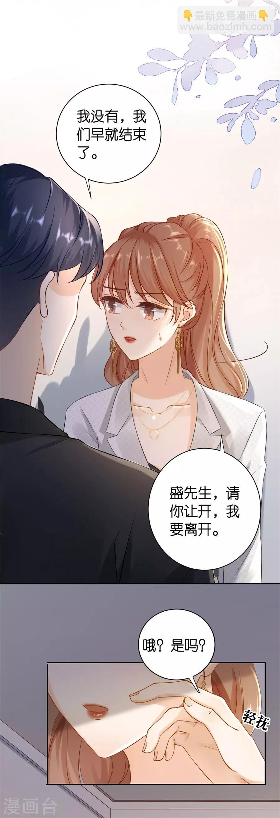 第3话 早就结束
