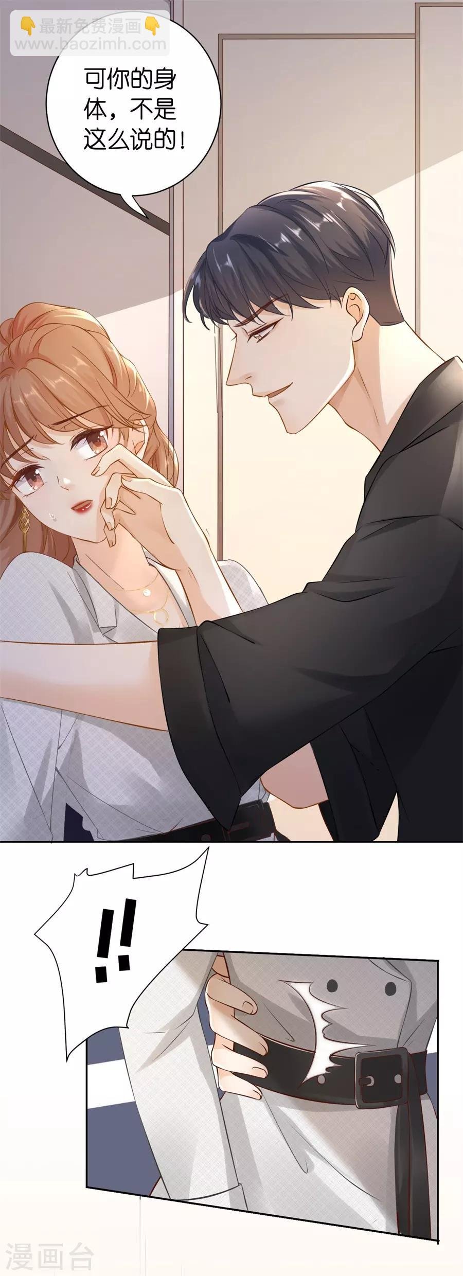 第3话 早就结束