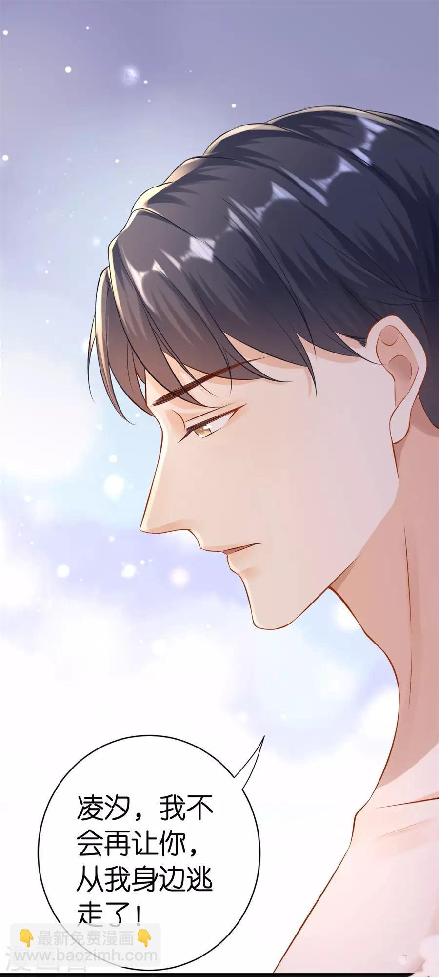 第3话 早就结束
