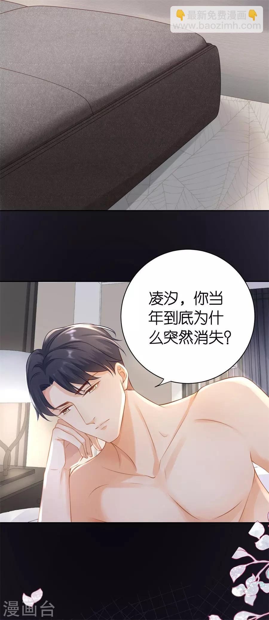 第3话 早就结束