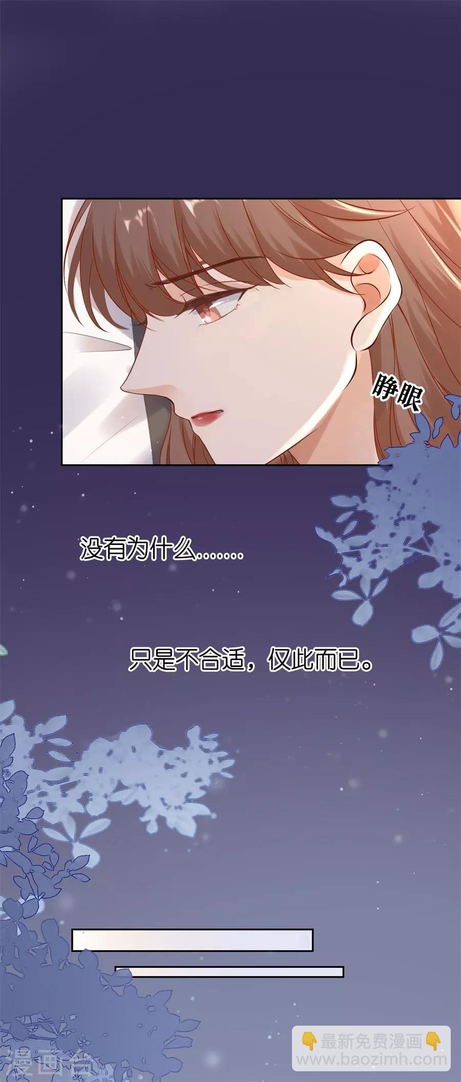 第3话 早就结束