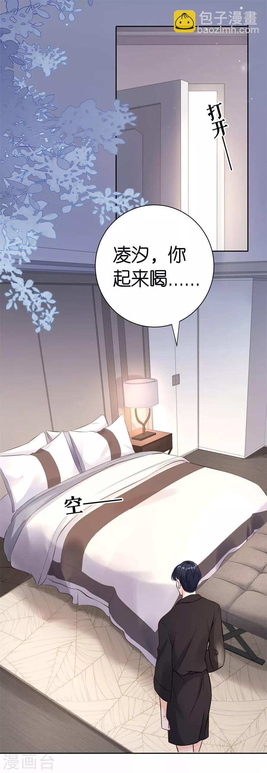 第3话 早就结束