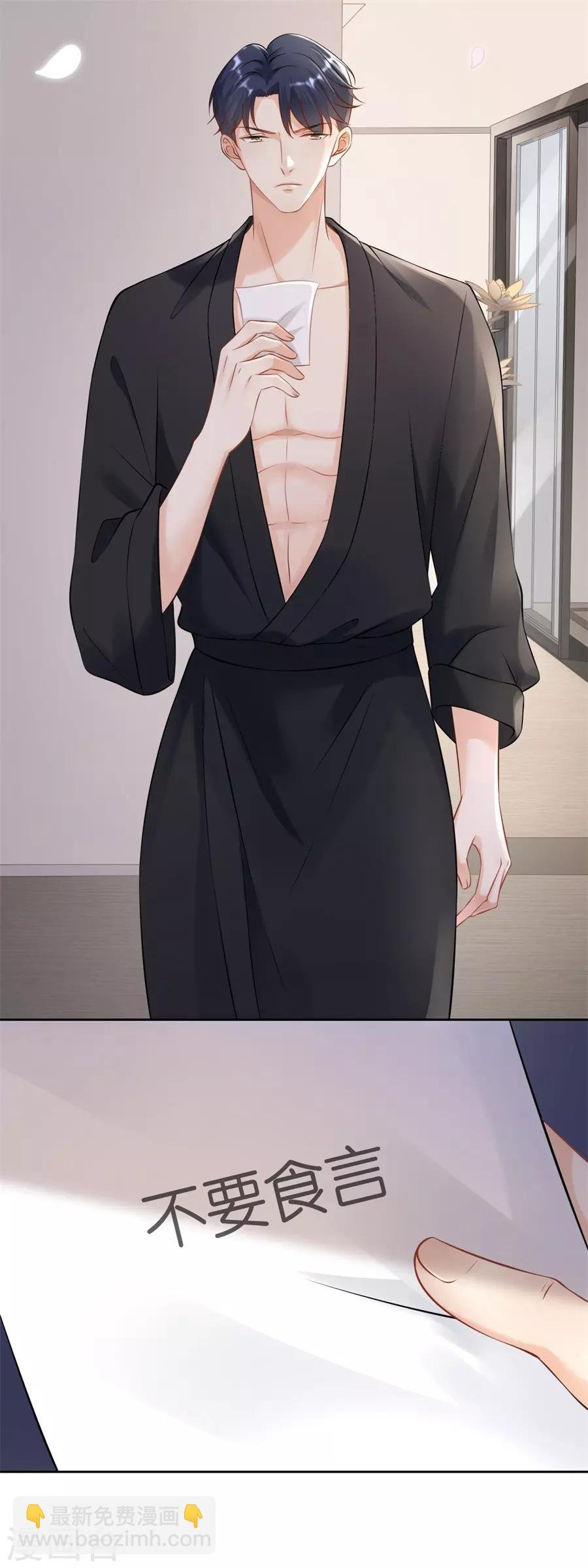第3话 早就结束