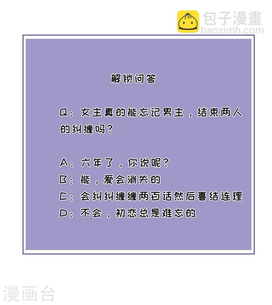 第3话 早就结束