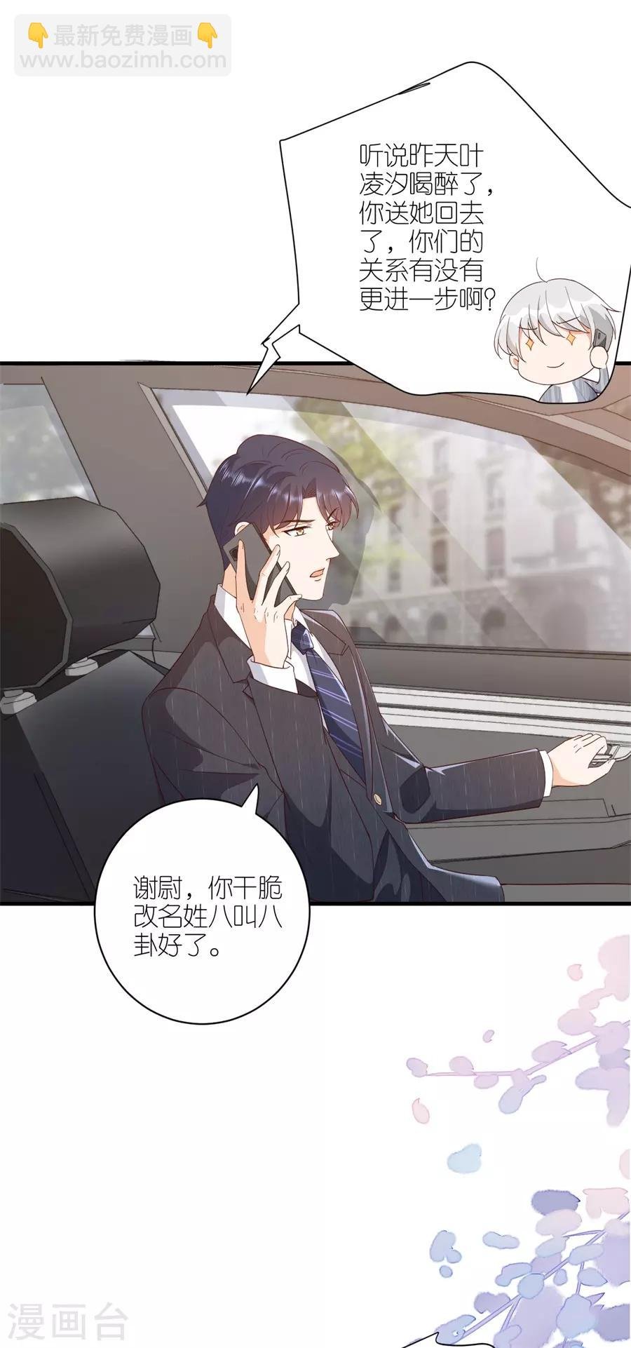 第38话 陪酒