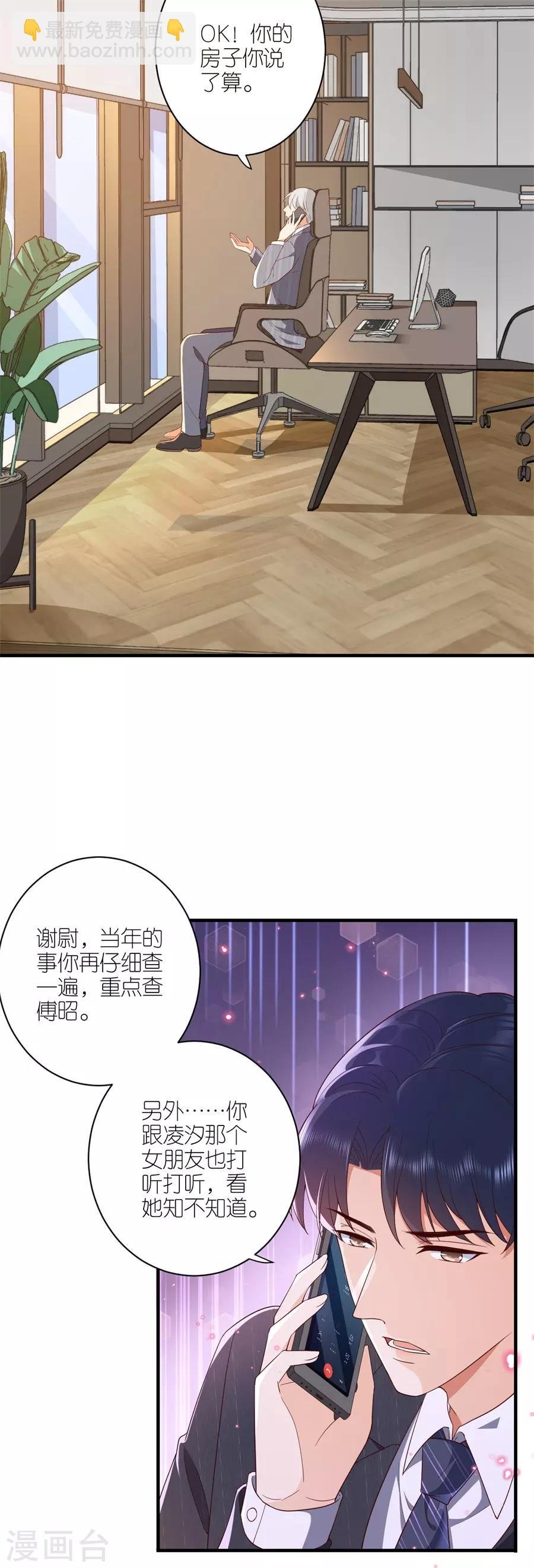 第38话 陪酒