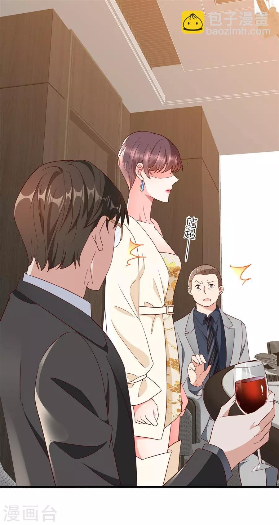 第38话 陪酒
