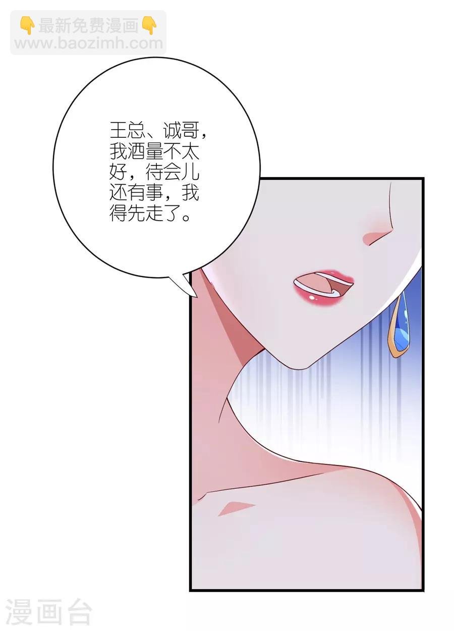 第38话 陪酒