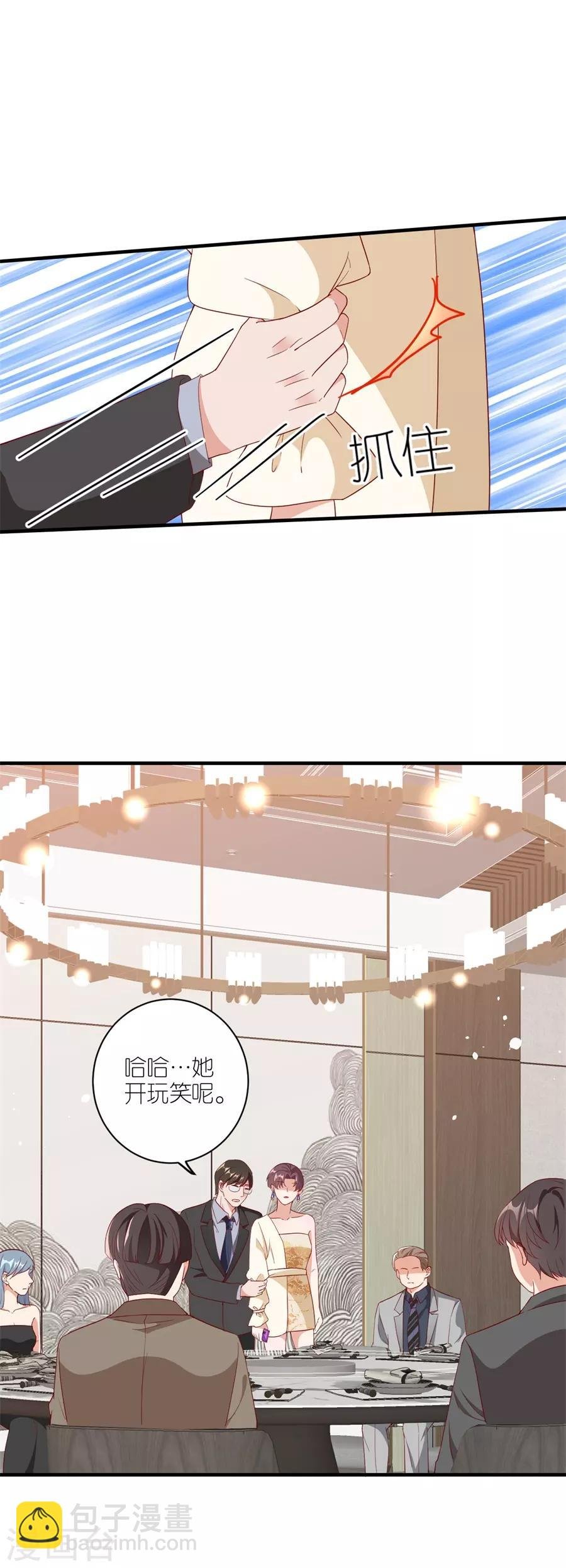 第38话 陪酒