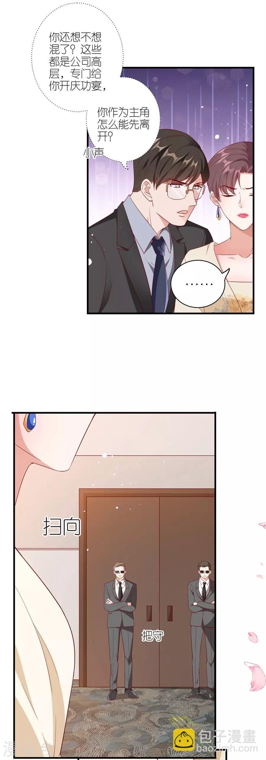 第38话 陪酒