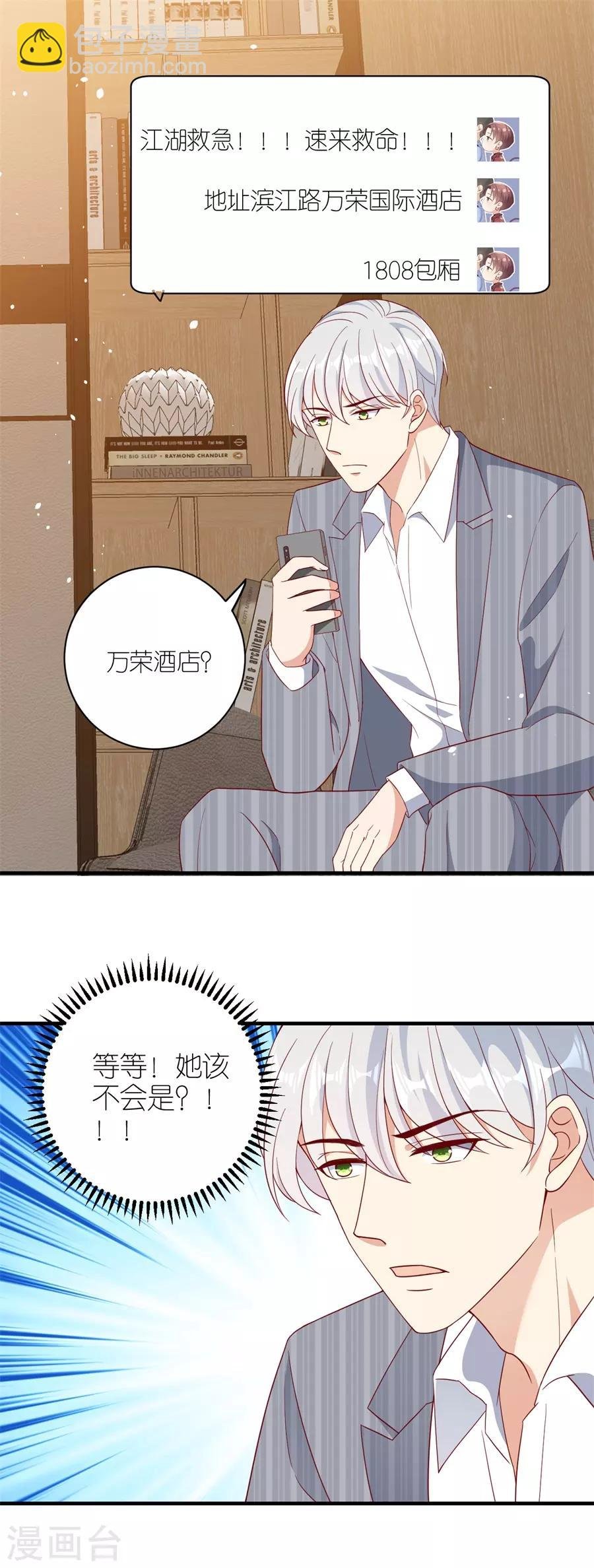 第38话 陪酒