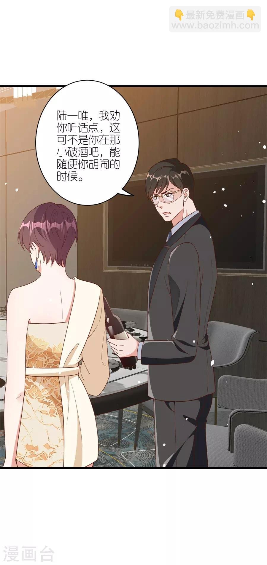 第38话 陪酒