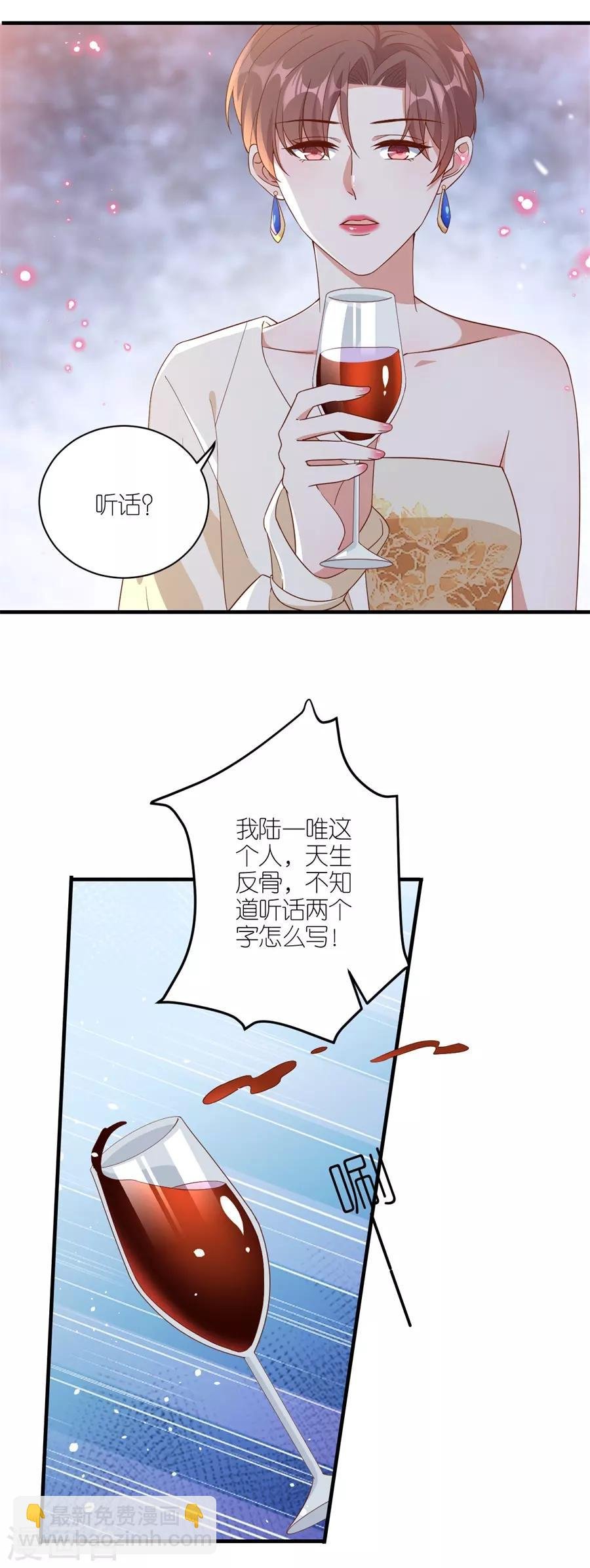 第38话 陪酒