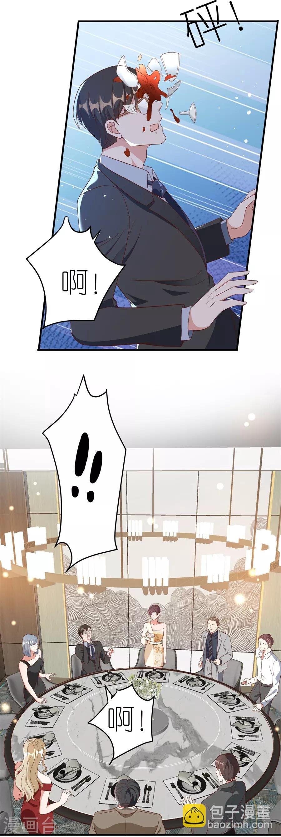 第38话 陪酒